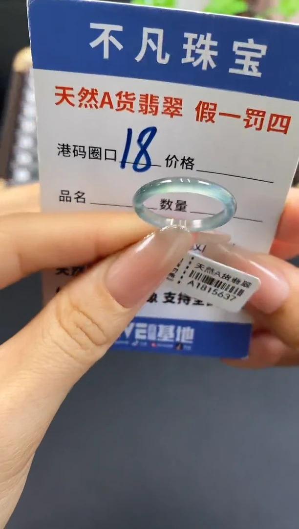 未镶嵌戒指翡翠天然A货翡翠15637