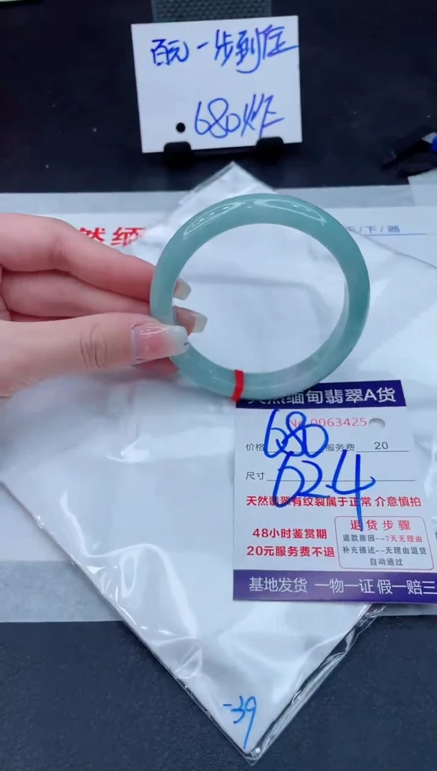 翡翠手镯未镶嵌680.00000
