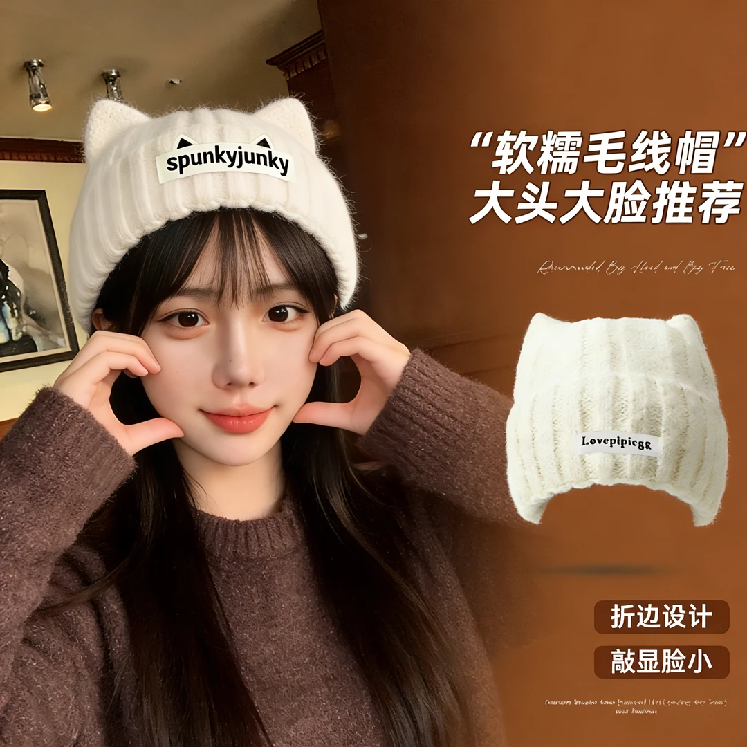 大头专属原创冬季新款猫耳朵针织帽百搭简约时尚显脸小保暖加厚