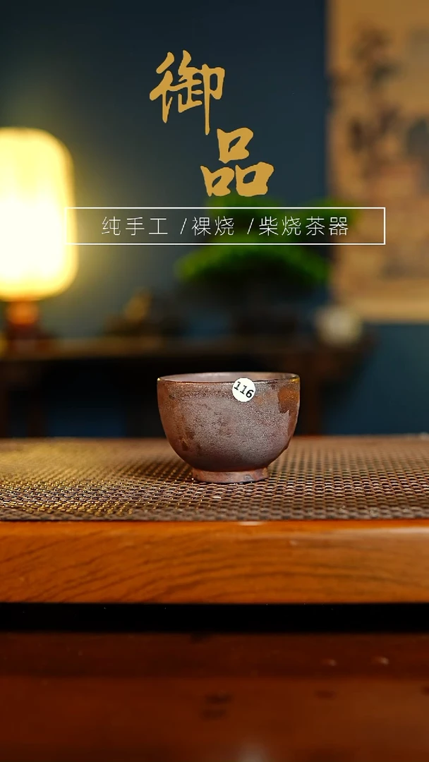 杯子陶116杯景德镇柴烧茶器