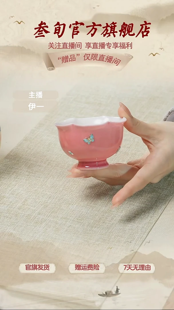 【直播】冰种主人杯