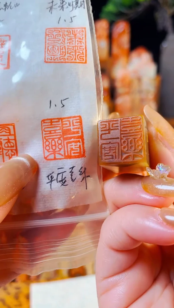 【闪购商品】巴林石印石手工篆刻《平安喜乐》