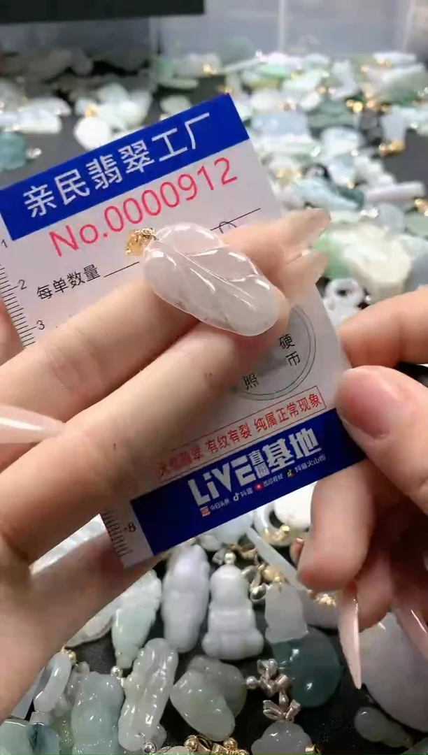 【闪购商品】翡翠吊坠(不含链)未镶嵌912