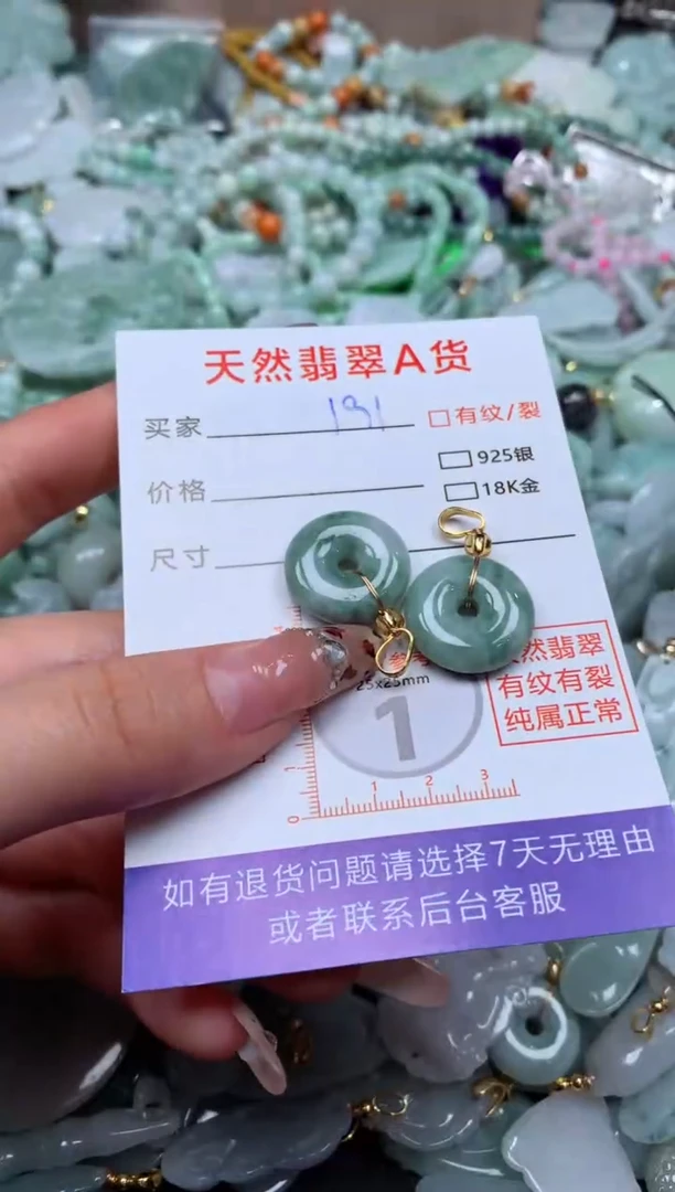翡翠未镶嵌颈饰臻露珠宝191