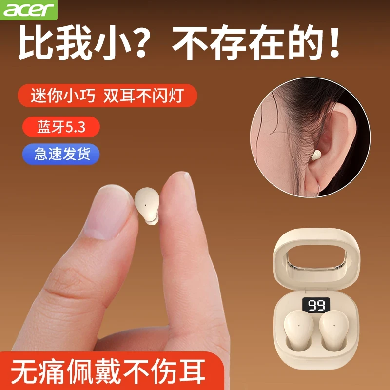 【宏碁】无线蓝牙耳机2025新款爆款入耳睡眠迷你隐形超长续航高音质