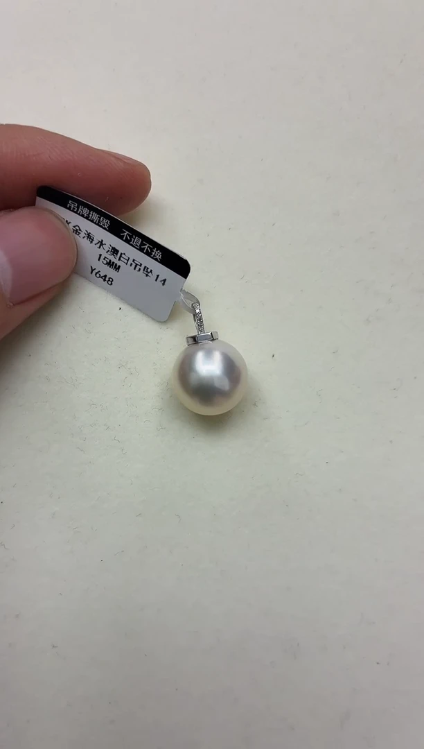 18K金镶嵌DA海水珍珠澳白吊坠14-15 y648