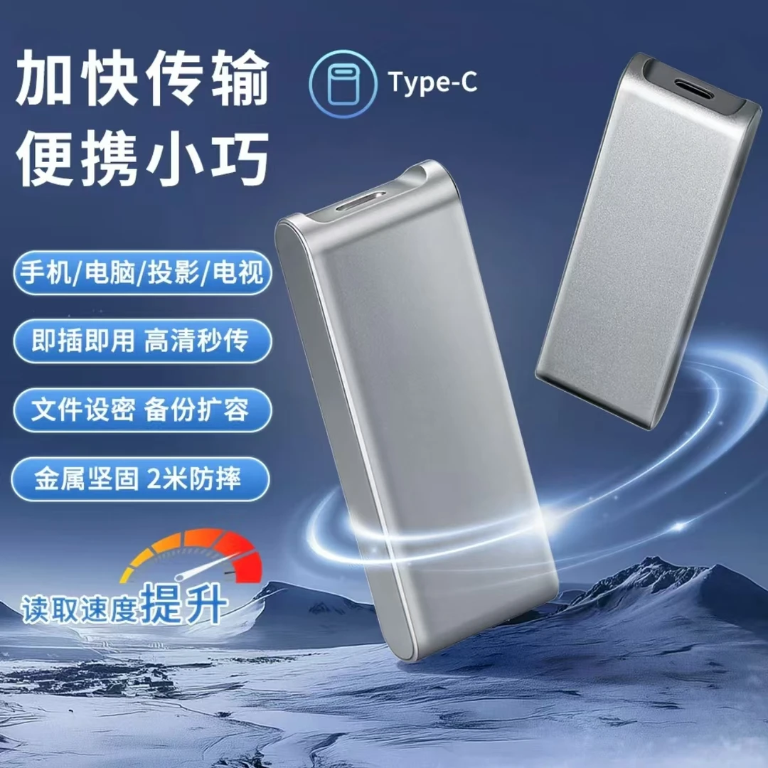 手机自动备份宝 华为苹果安卓手机电脑通用便携移动硬盘智能存储