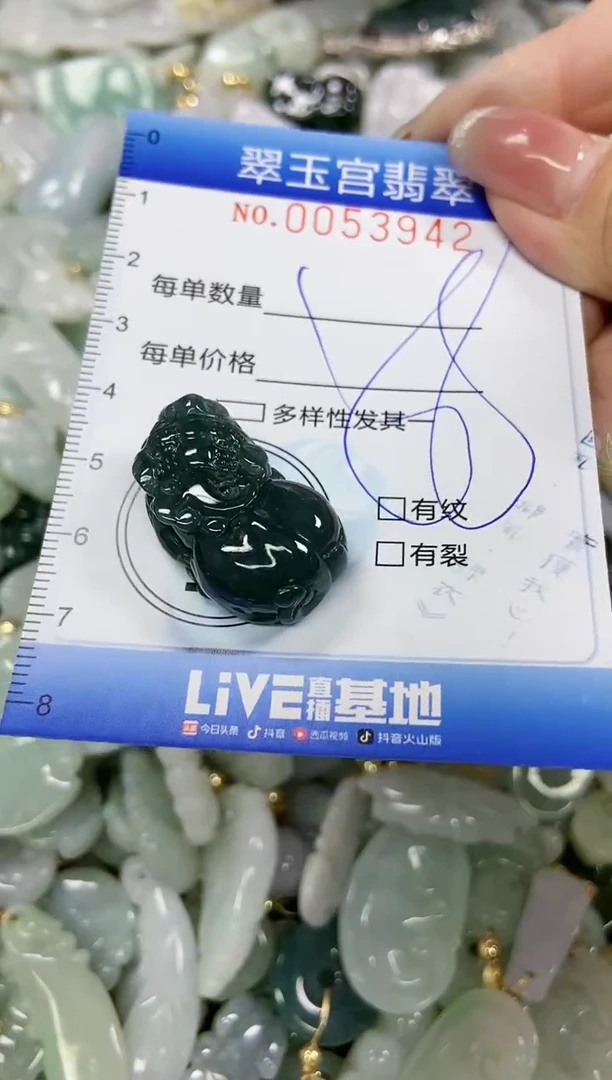 【闪购商品】翡翠颈饰未镶嵌闪购0053942