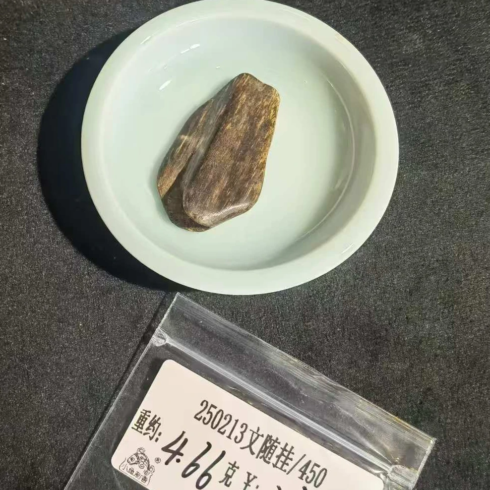 重约4.66克  250213文随挂/450（挂）天然木艺