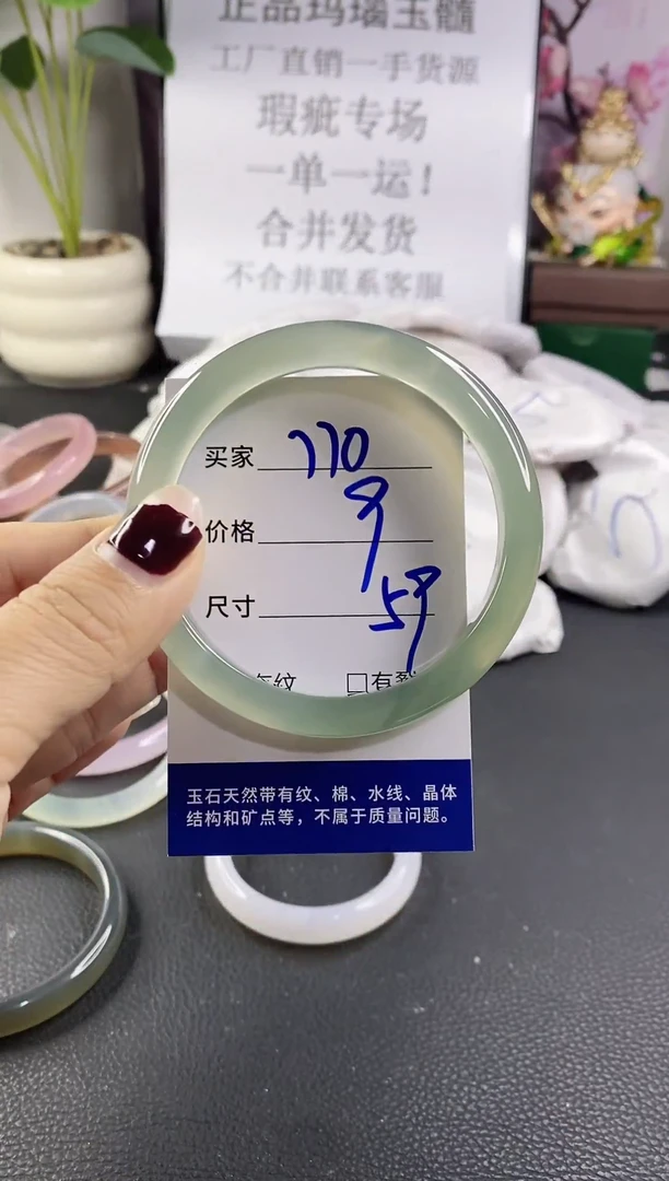 手镯玛瑙/玉髓未镶嵌770