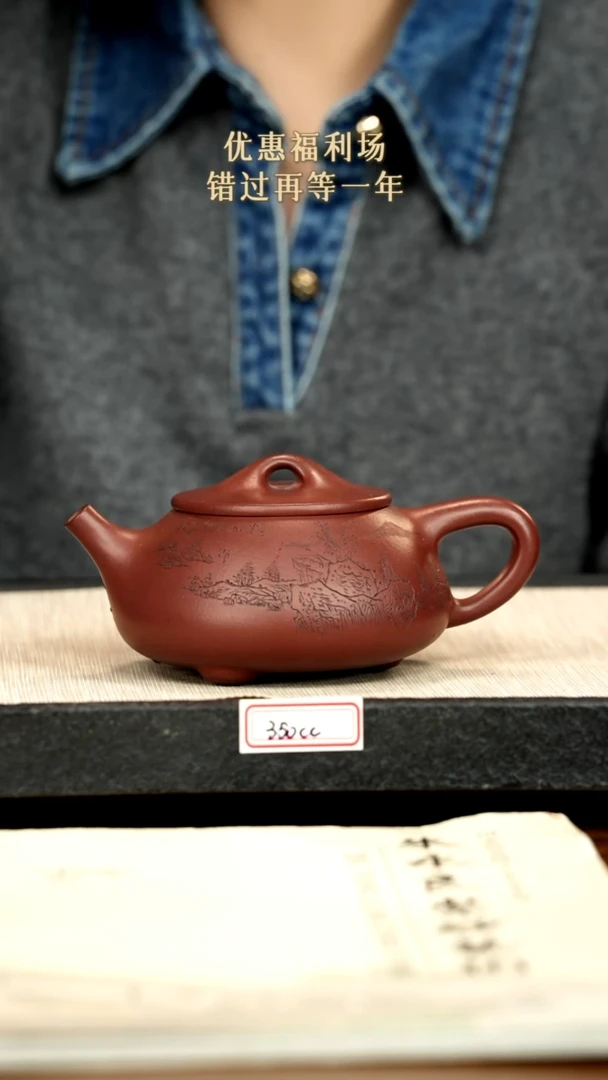 茶壶紫砂18紫砂 350cc