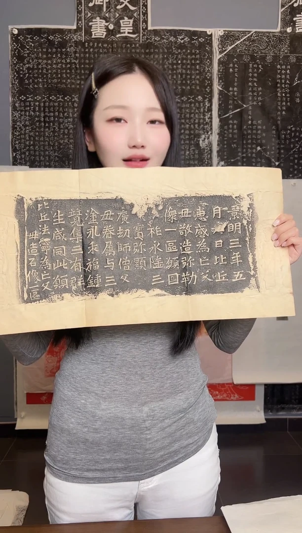 拓片用纸其他比丘惠感