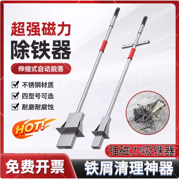 吸铁石强力磁铁厂家直销抽拉式强磁拾铁器捡铁神器铝模工具吸钉器