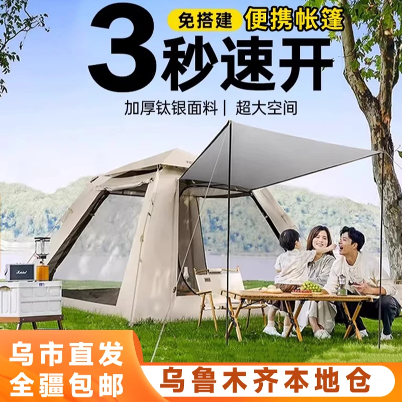 新疆包邮户外帐篷露营便携式折叠速开一键开合全自动亲子野营