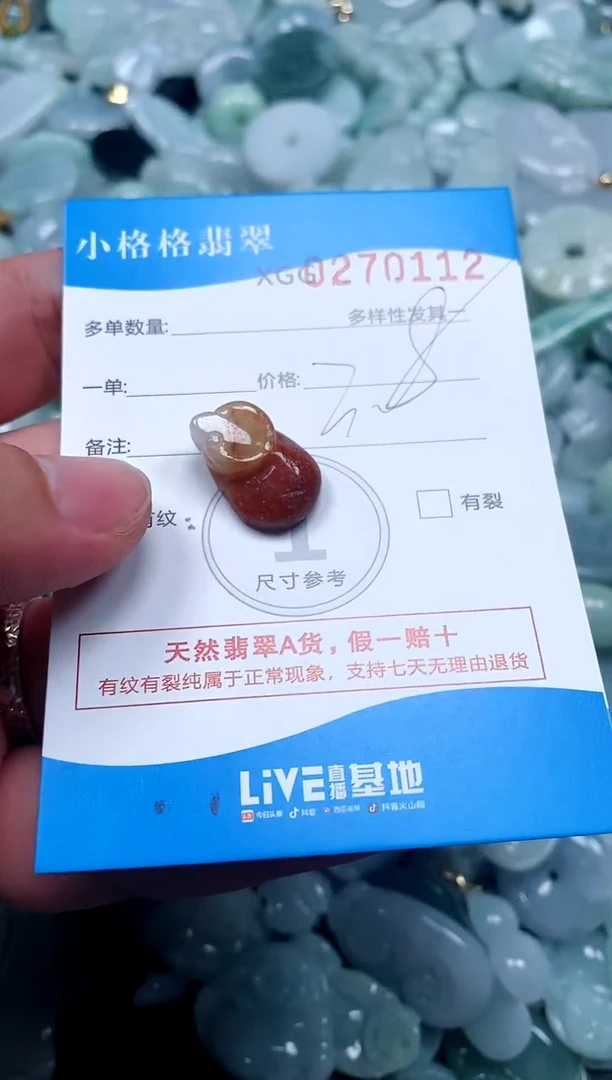 翡翠未镶嵌颈饰闪购商品0270112