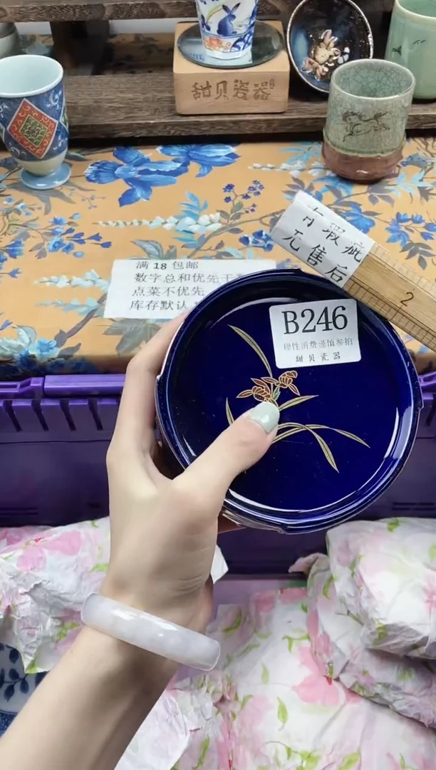 瓷片ಇ****࿐                B246