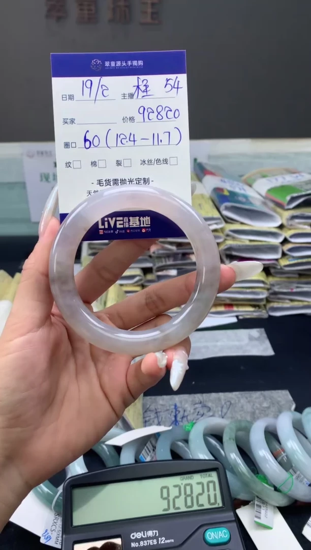 【闪购商品】定制翡翠未镶嵌手镯60#92820元#毛货需抛光