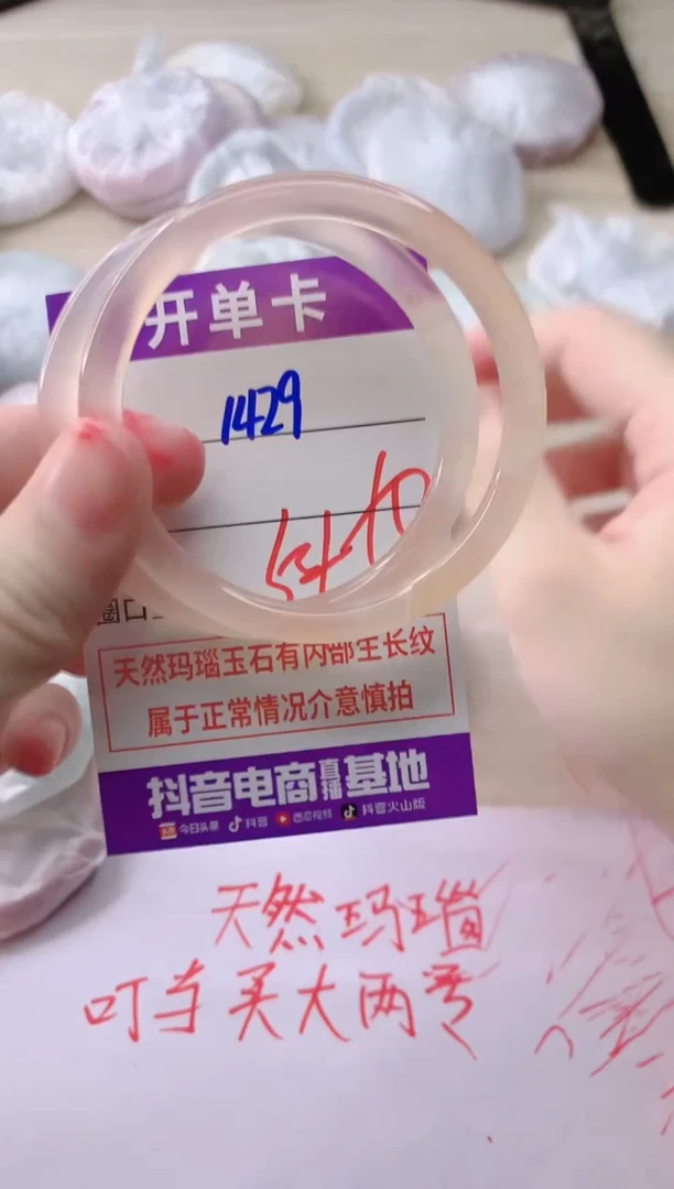 玛瑙/玉髓手镯未镶嵌1429