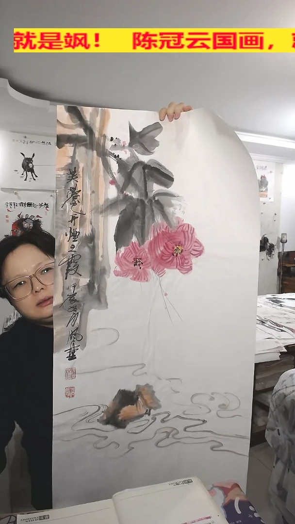 竖款50*100cm无装裱，芙蓉花开烟之霞