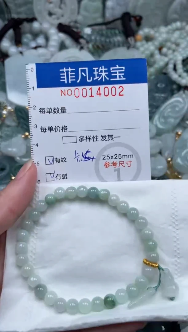 颈饰未镶嵌翡翠14002