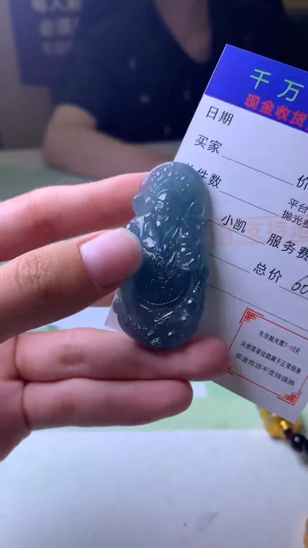 未镶嵌定制翡翠李*波-毛货-不退不换-