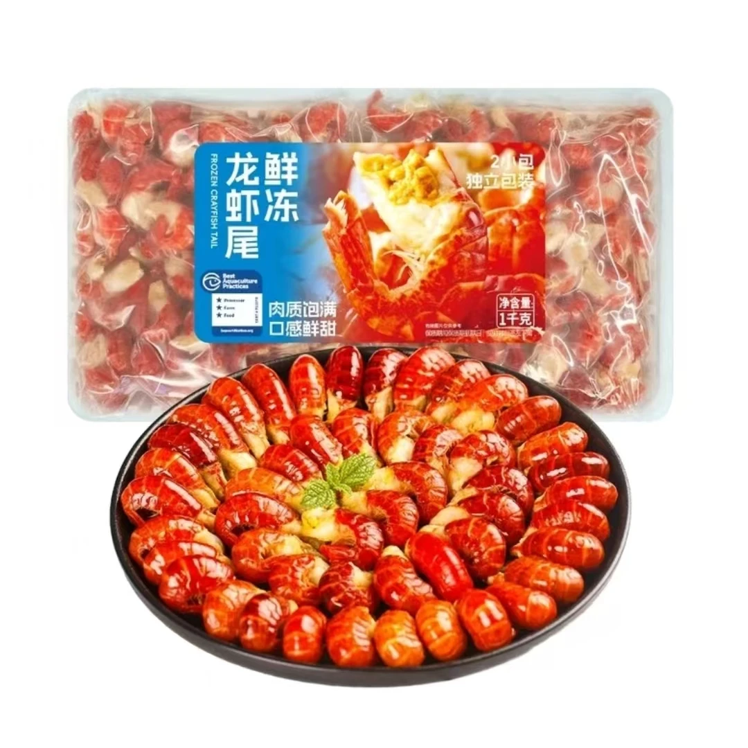 鲜冻龙虾尾 1000g(500g*2)