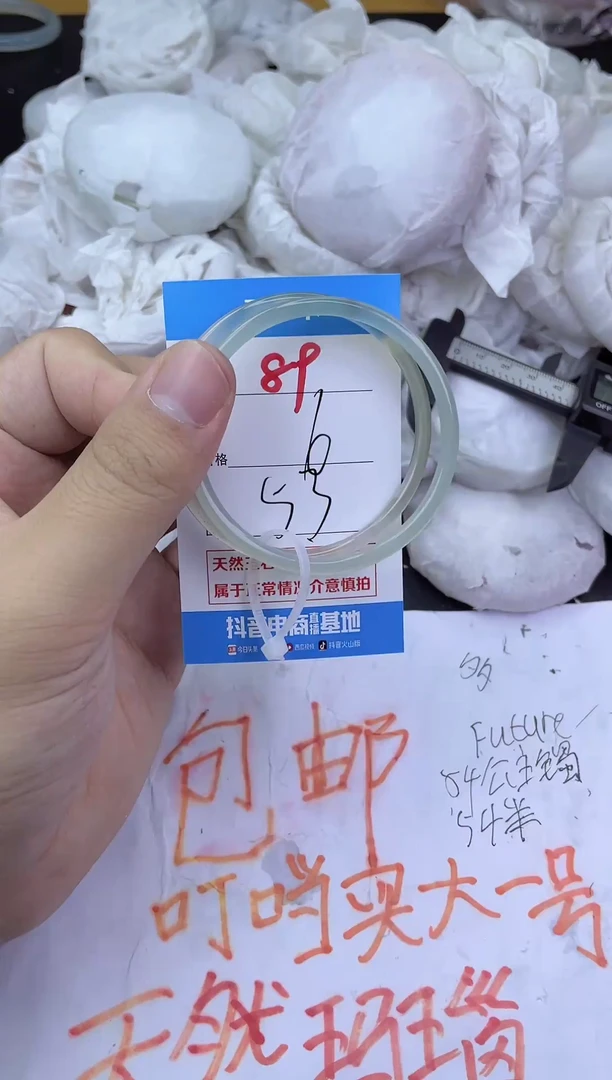 手镯玛瑙/玉髓未镶嵌89