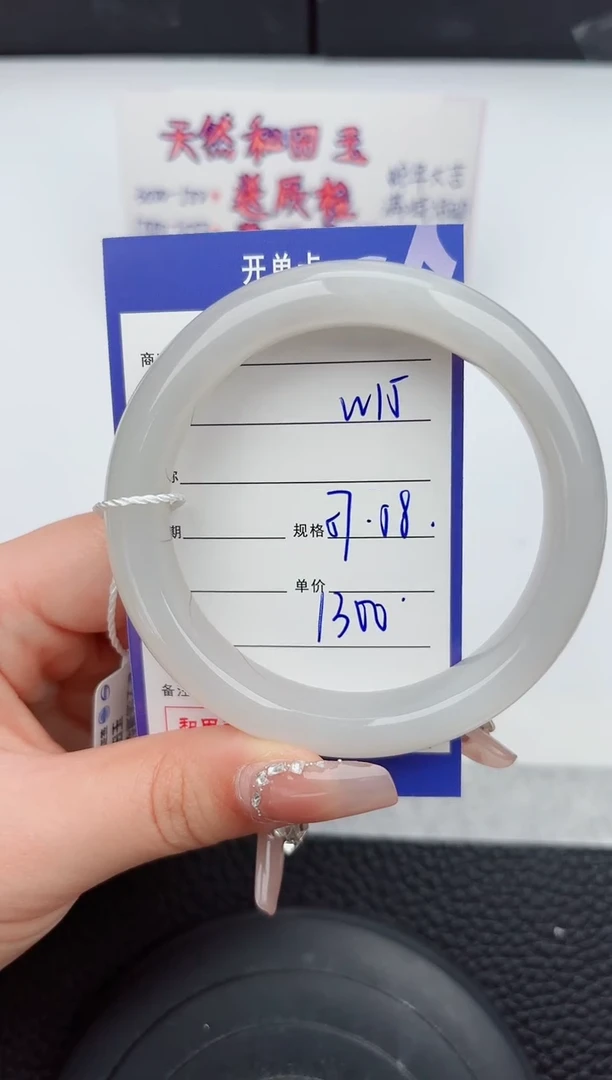 【闪购商品】和田玉手镯未镶嵌15微色差T2