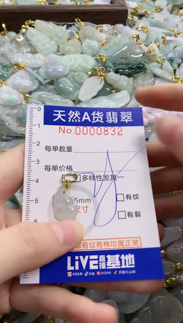 未镶嵌挂件翡翠天然A货翡翠