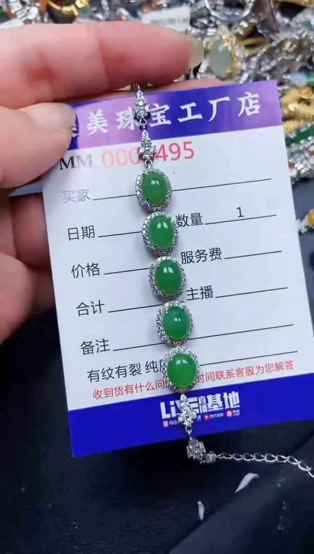 翡翠银S925镶嵌颈饰6495