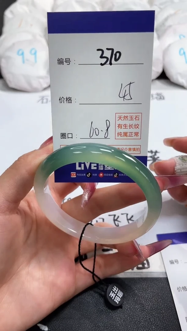 【闪购商品】玛瑙/玉髓手镯未镶嵌370