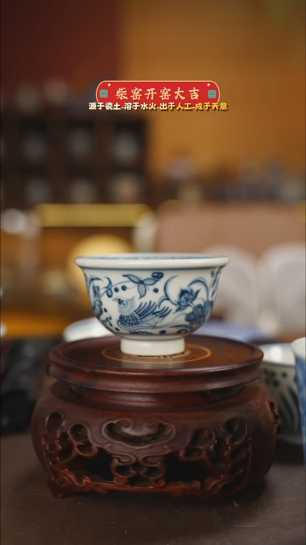 柴窑青花中号鸳鸯压手