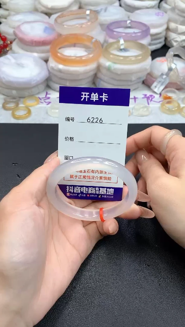 【闪购商品】玛瑙/玉髓手镯未镶嵌6226圈口54