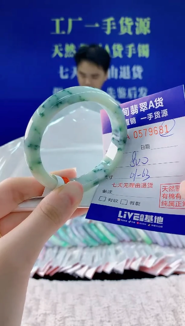 翡翠手镯未镶嵌81天然翡翠A货