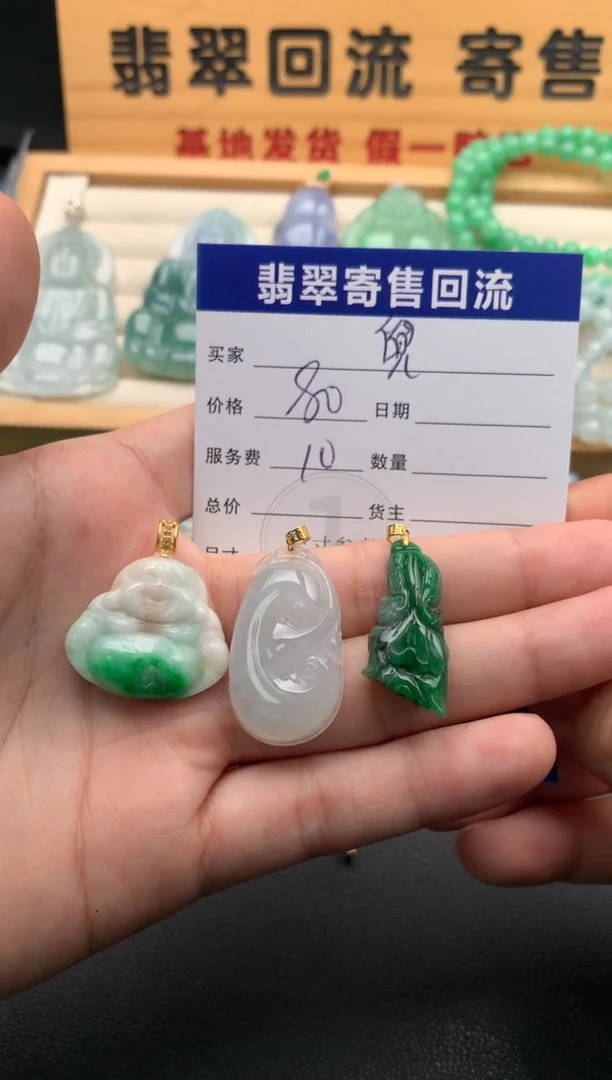 颈饰未镶嵌翡翠兜**糖10145768