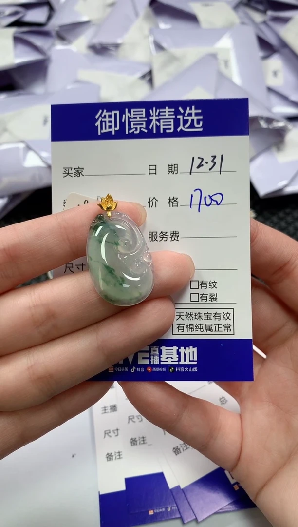 颈饰18K金镶嵌翡翠63