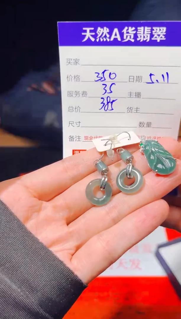 定制翡翠未镶嵌0197346245多样性发货