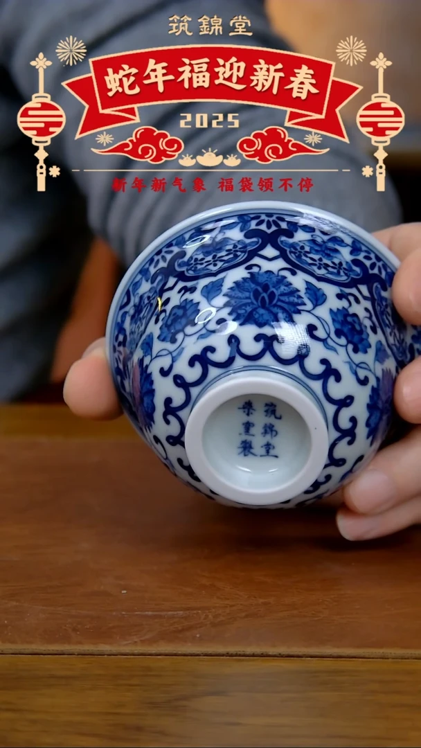【闪购商品】缠枝如意蝴蝶压手杯（柴窑）