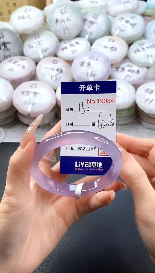 手镯玛瑙/玉髓未镶嵌19084圈口62