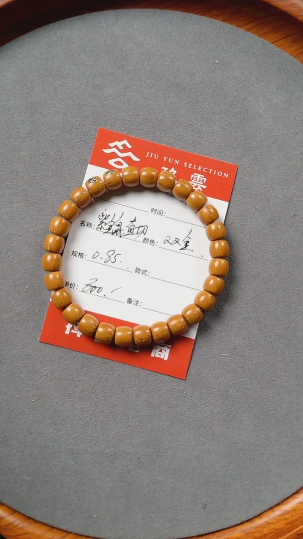 【闪购商品】紫金鼠手串紫金鼠单圈手串