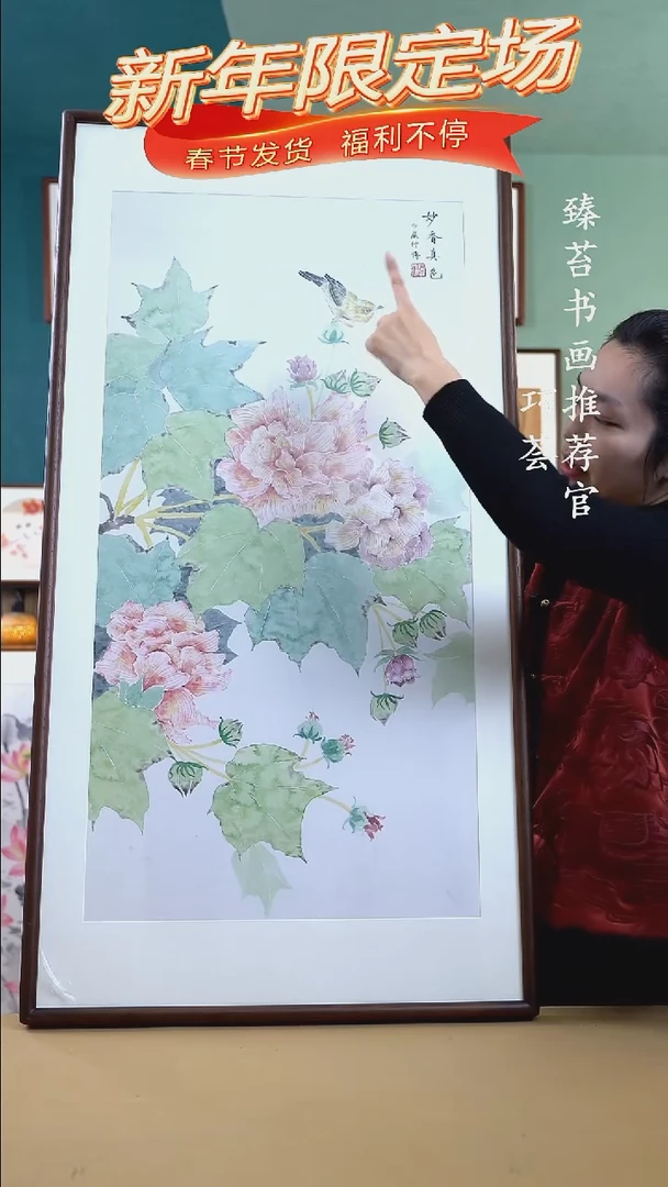 【闪购商品】国画65*125花鸟手绘作品325