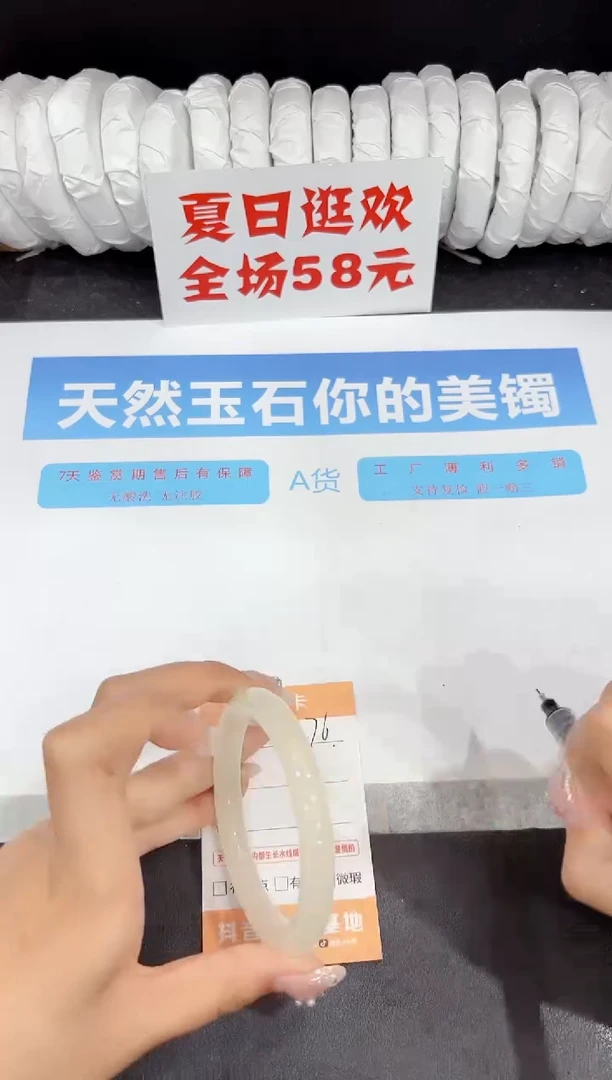 未镶嵌手镯石英质玉276-56.7