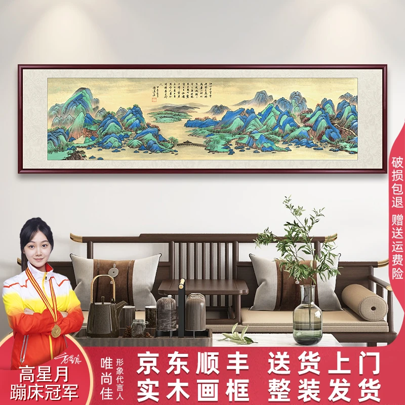 千里江山图手绘山水画国画作品办公室茶室客厅背景墙挂画中式古画
