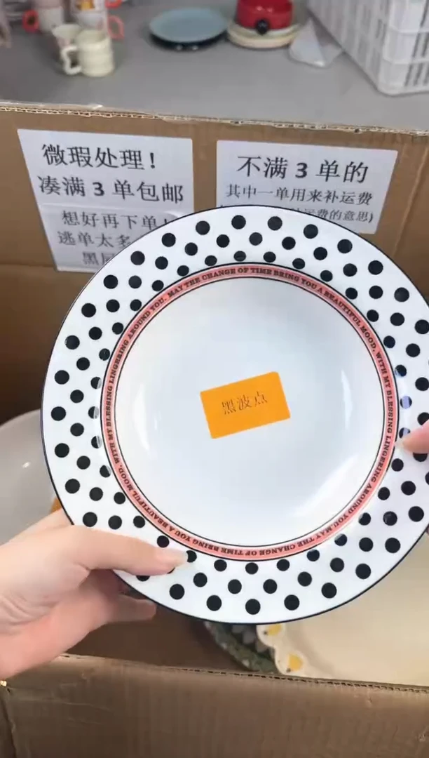 盘微瑕陶瓷处理！凑满3单包邮！【NO退NO换！完美主义勿拍！】
