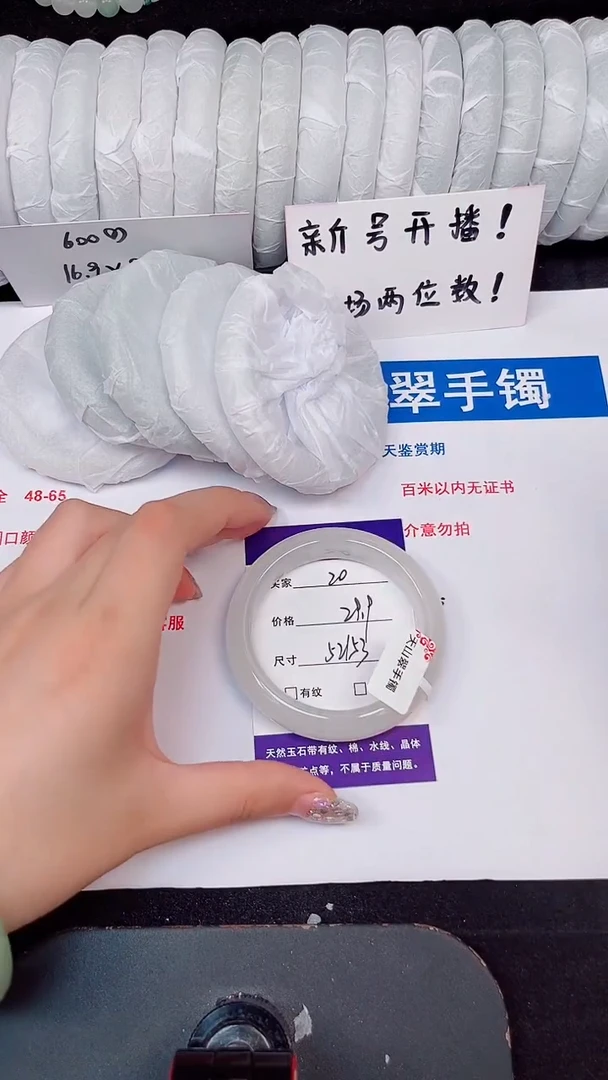 未镶嵌手镯石英质玉20-52/53