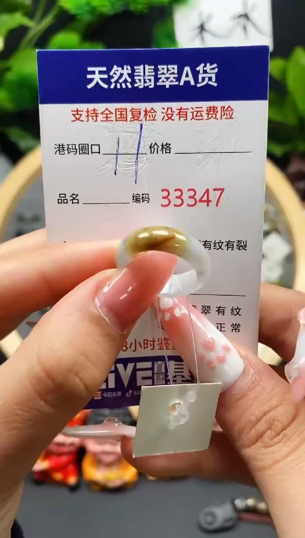 【闪购商品】翡翠戒指未镶嵌天然翡翠戒圈3347