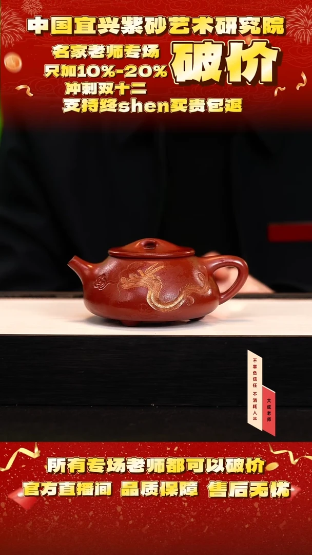 茶壶紫砂67号徐 景舟红泥 280cc左右