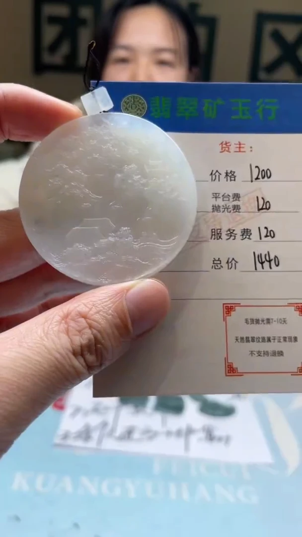 未镶嵌定制翡翠广**秀-毛货-不退不换