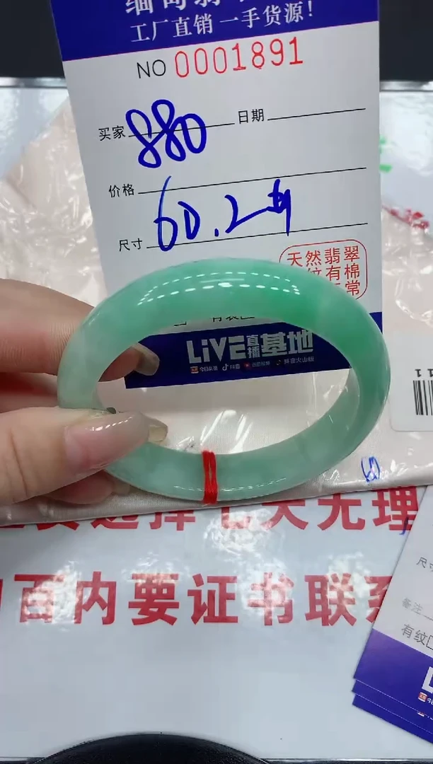 翡翠手镯未镶嵌1891缅甸翡翠手镯