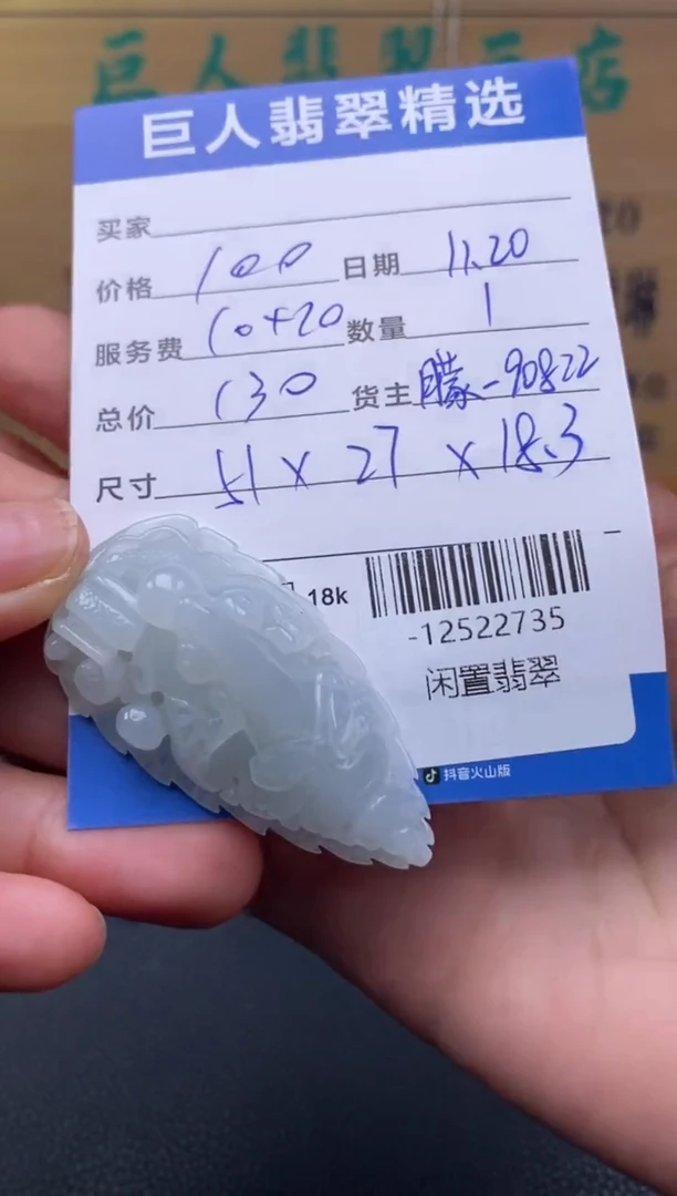 颈饰未镶嵌翡翠多人-12522735